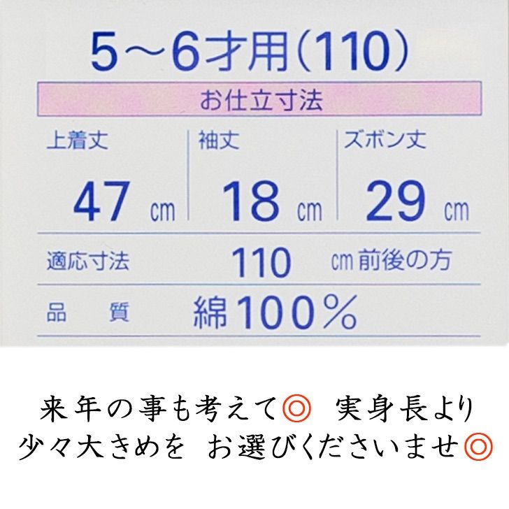 すいしゃ 5～6歳