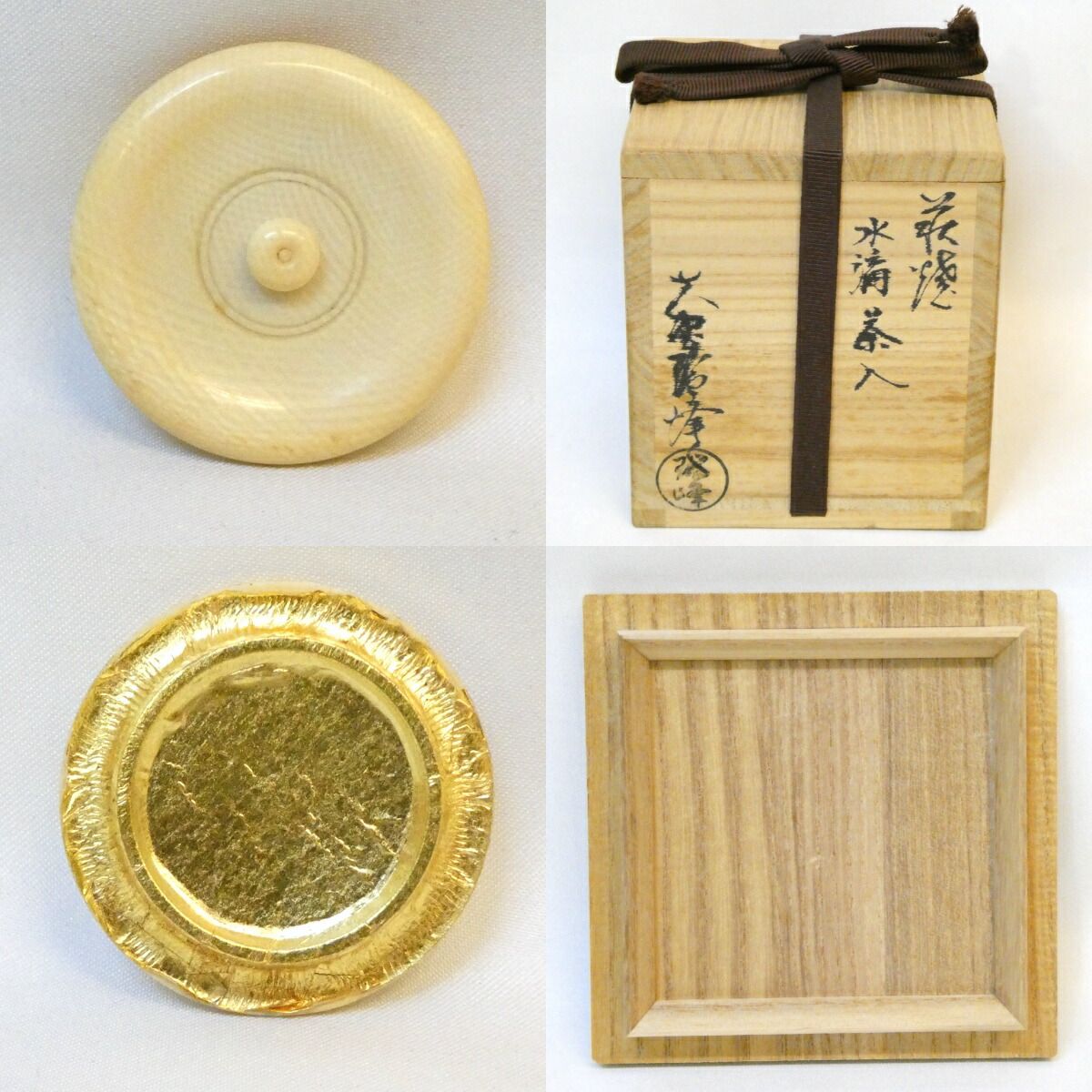 送料込【逢絢亭】茶道具 茶入 萩焼 伝統的な蓋 仕覆付 大野瑞峰 共箱入り 送料込【逢絢亭】茶道具 茶入 萩焼 伝統的な蓋 仕覆付 大野瑞峰