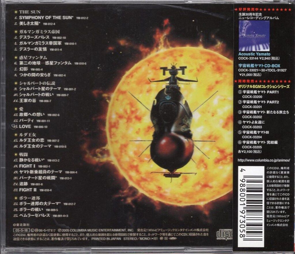 【中古】宇宙戦艦ヤマト オリジナルBGMコレクション　CD CD） 宇宙戦艦ヤマト オリジナルBGMコレクションシリーズ1 宇宙