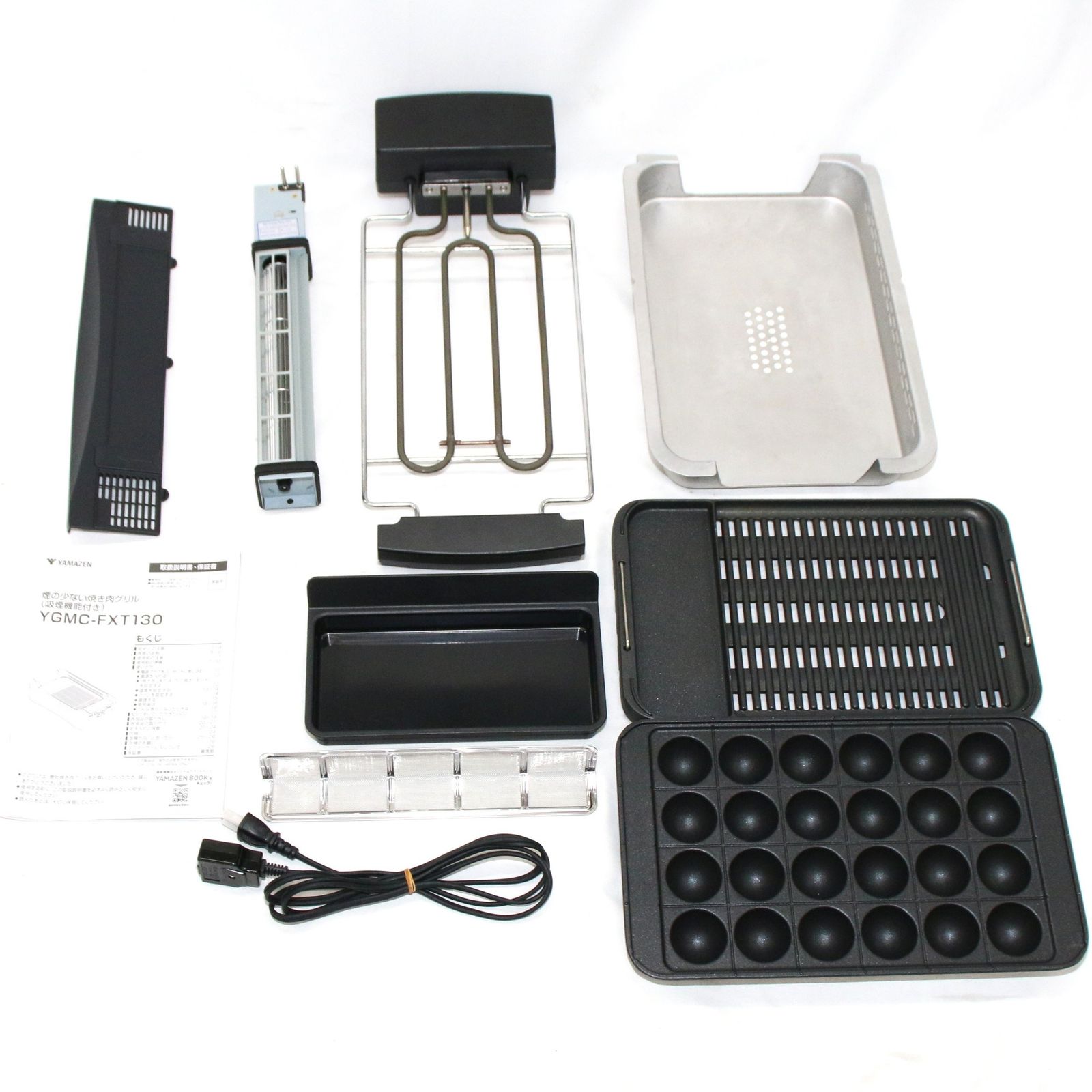 山善 YAMAZEN 煙の少ない焼肉グリル XGRILL PREMIUM YGMC-FXT130 ygmc-fxt130 良い B