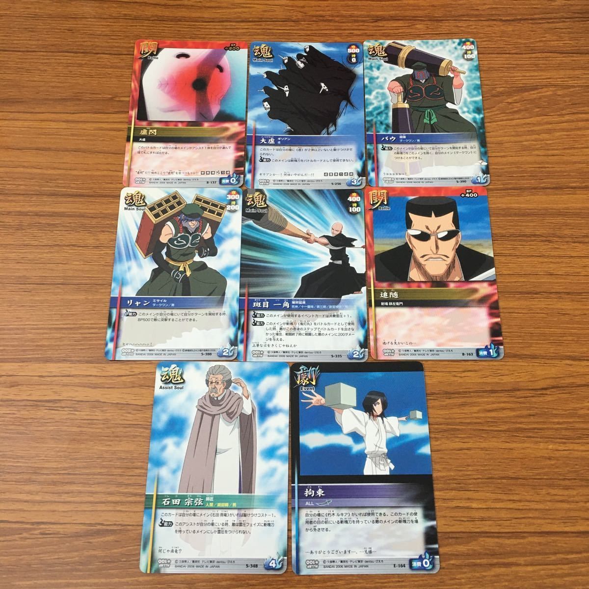 井7 カード トレカ まとめ BLEACH ソウルカードバトル 石田 宗弦