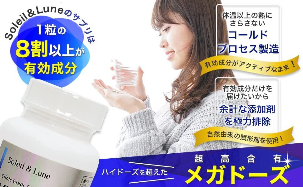 グルコサミン コンドロイチン 30日分 クリニック用サプリの原材料を