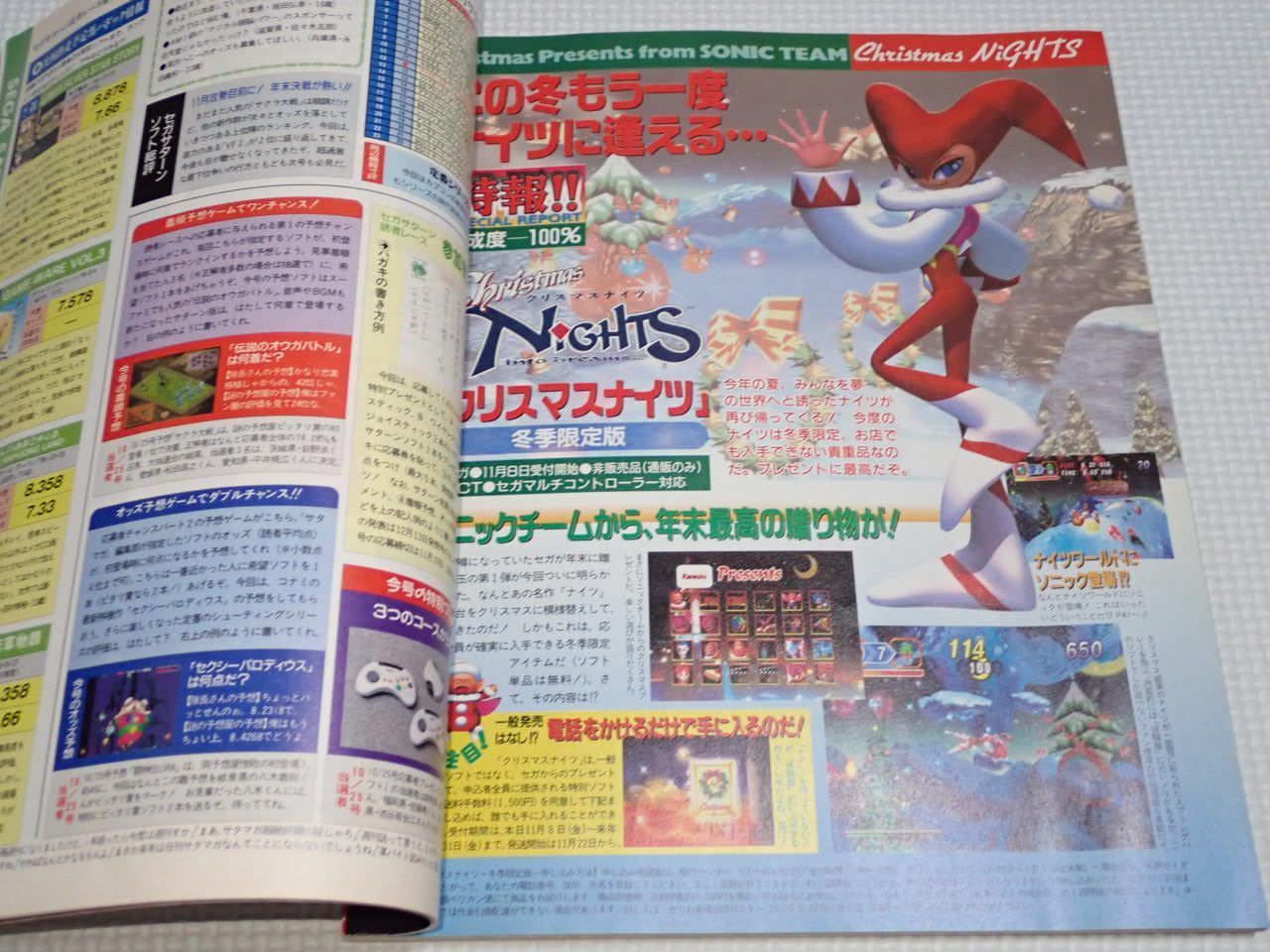 RPGマガジン 1996 11月号 RPGマガジン 1996 11月号