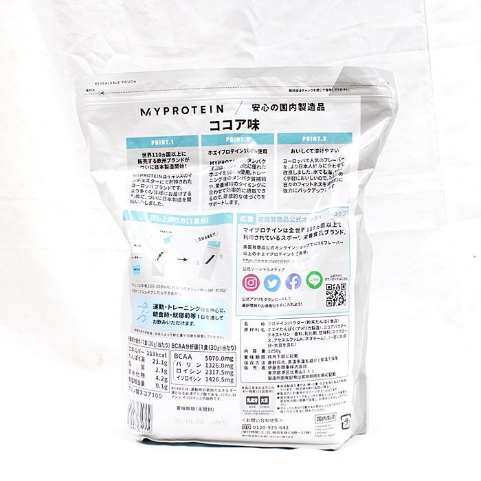 MY PROTEIN マイプロテイン インパクトホエイ プロテイン 2 250g ◎