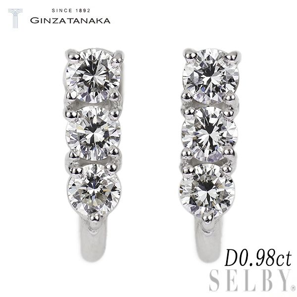 GINZA TANAKA Pt900 ダイヤモンド イヤリング 0.98ct スリーストーン 