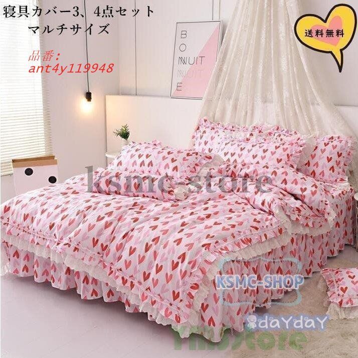 布団カバー シングル アウトレット セミダブル 新生活 掛け布団カバー