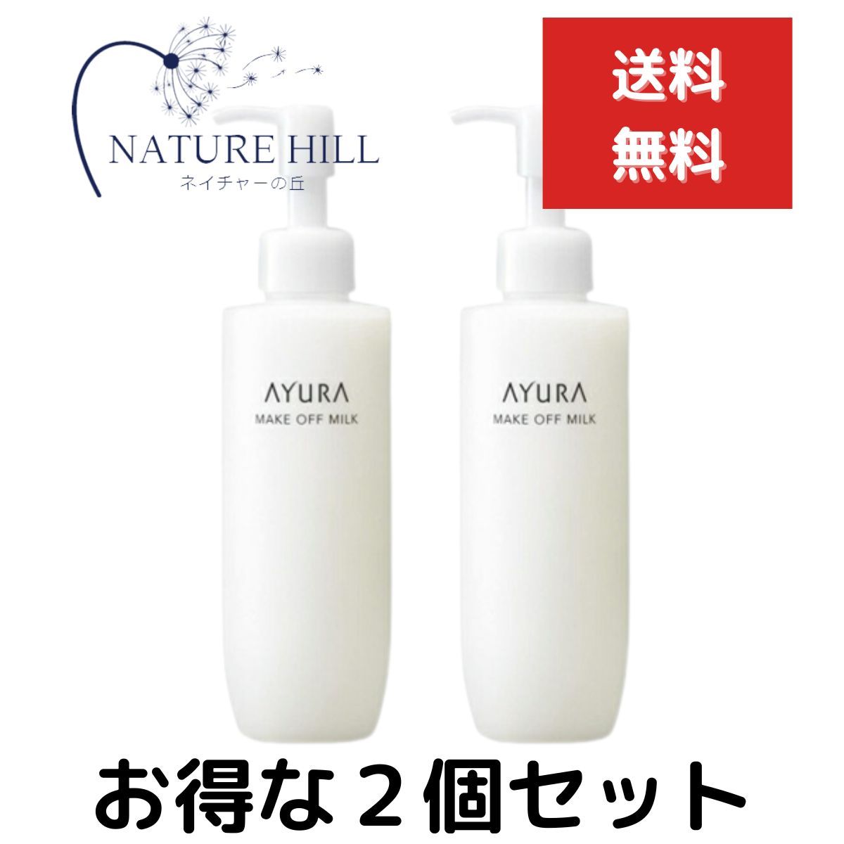 HoソフナイザーF 乳液 155mL × 2本セット HoソフナイザーF 乳液 155mL