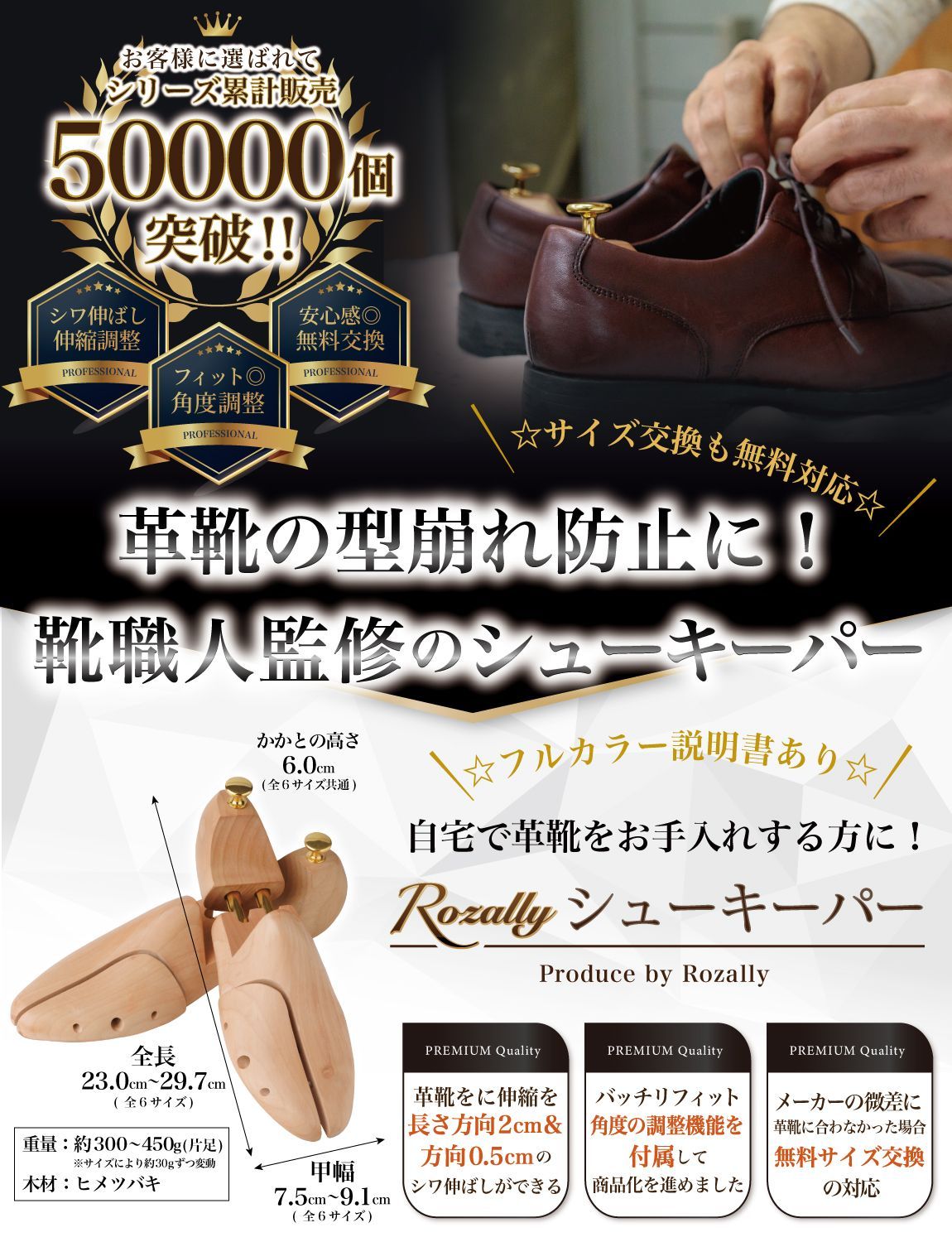 通常品】【靴職人が監修】 シューキーパー シューツリー シューズ