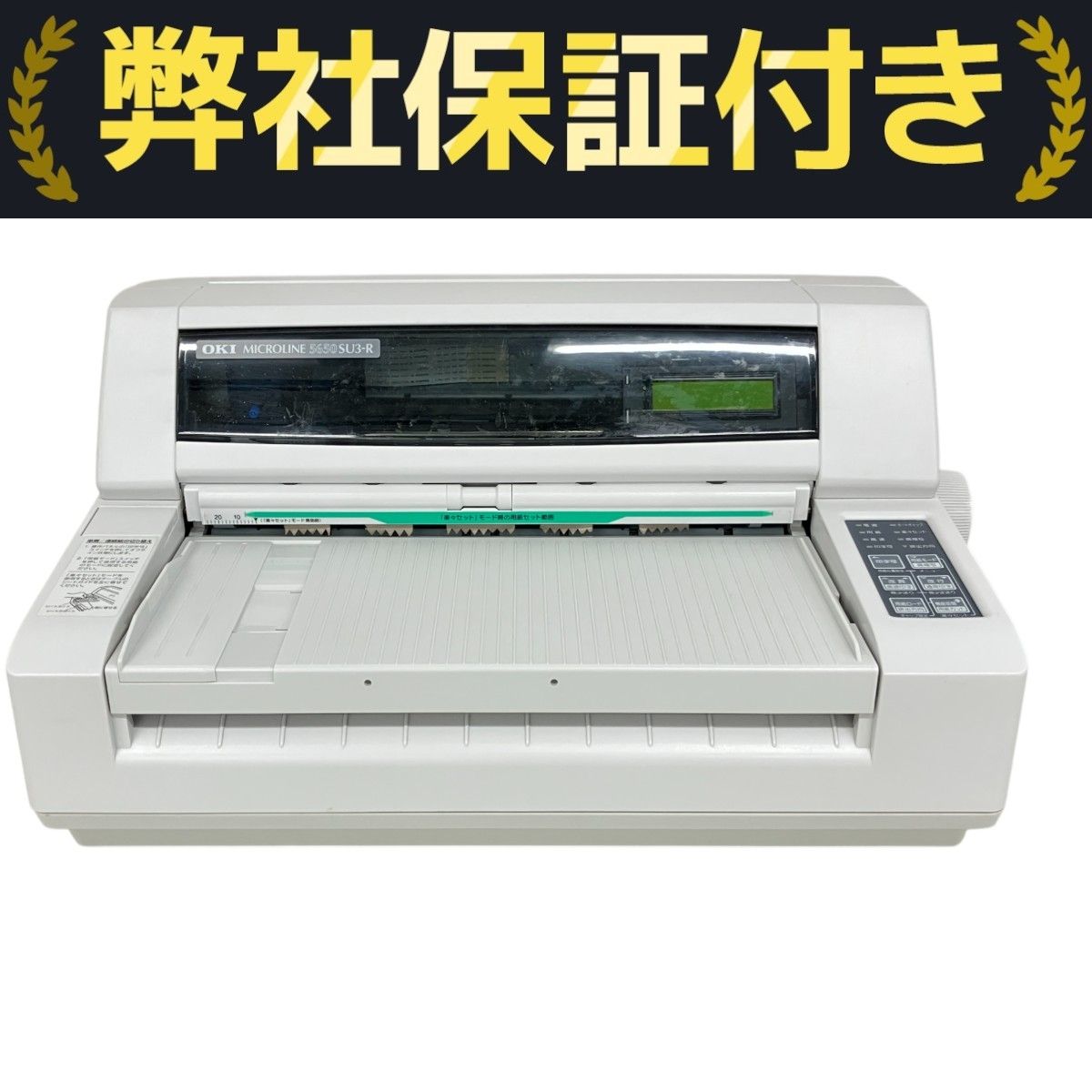 OKI MICROLINE5650 SU3-R 業務用インパクトドットプリンター 61aHSPTEzYL._UF350,350_QL50_.jpg