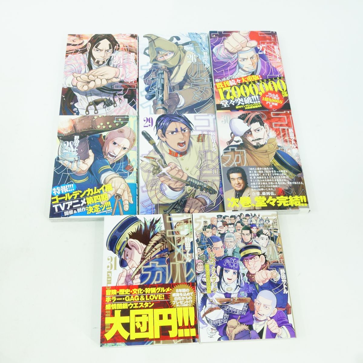 ゴールデンカムイ 1〜31巻 全巻＋公式ファンブックセット/コミック