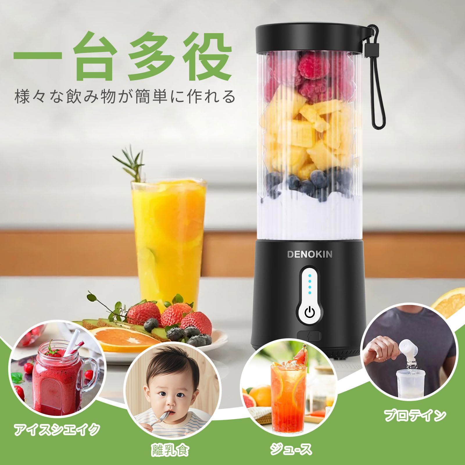 電動ジューサー 小型ミキサー ジューサーミックス 氷も砕ける スムージー ミキサー USB充電式 ハイパワー コンパクト ジュース 無臭 キッチン家電 ミキサー DENOKIN ジューサー ミキサー 小型 スムージー 氷も砕ける 野菜 果物