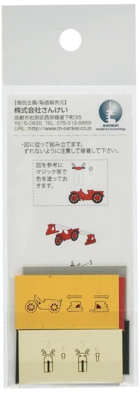 さんけい 1/150 ジオラマオプションキット バイクC