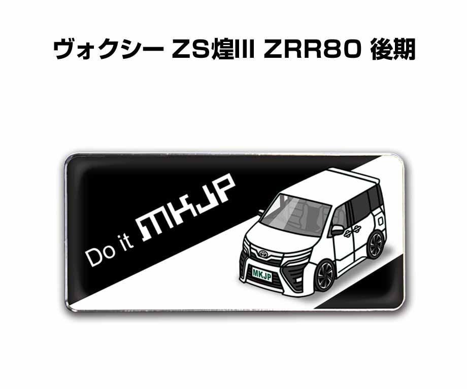 煌めき❤︎ New Voxy | Special Edition ZS 