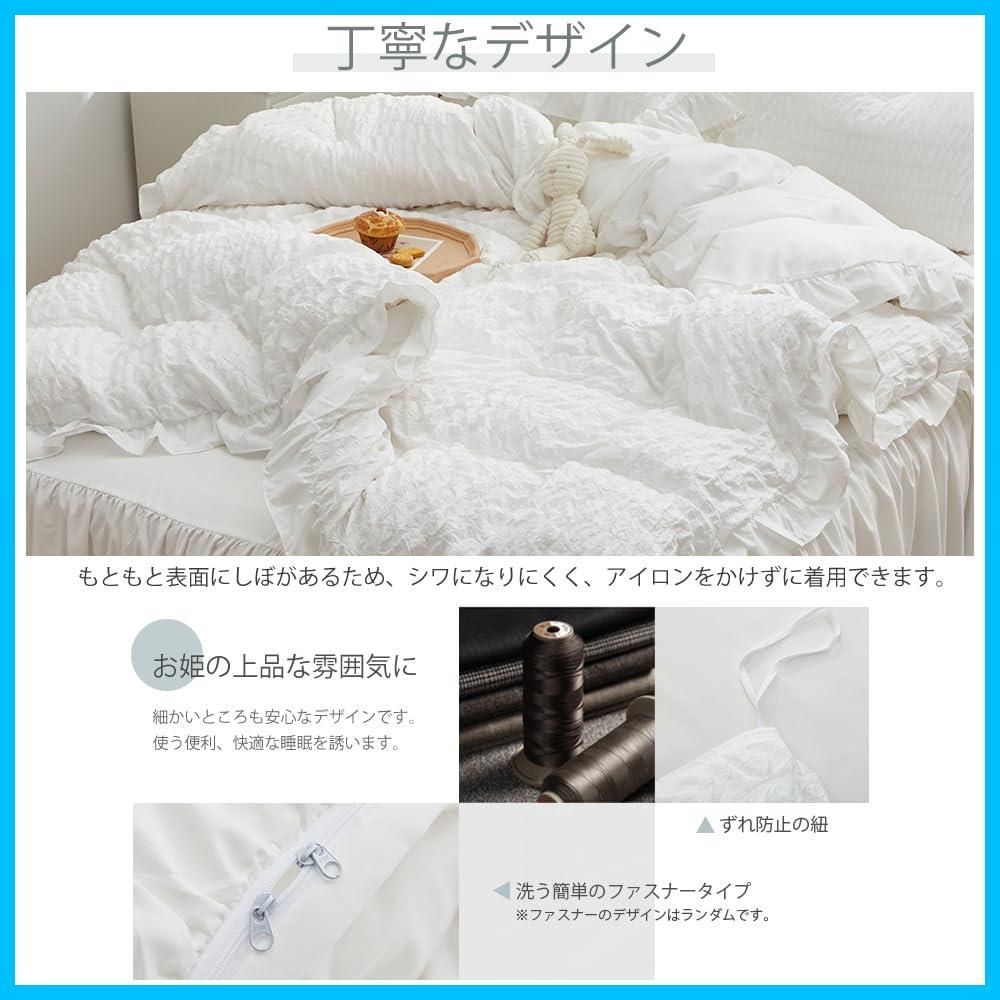掛け布団カバー