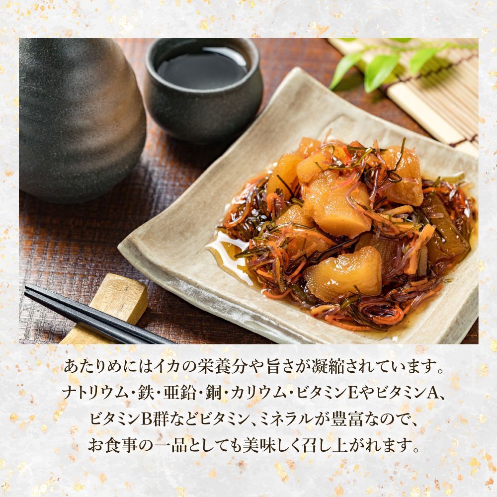 特【★5/2〜5/7問い合わせ窓口休業】【送料無料】噛むほどに旨い 無添加 あたりめ 200g ( するめ スルメ 訳あり おつまみ )