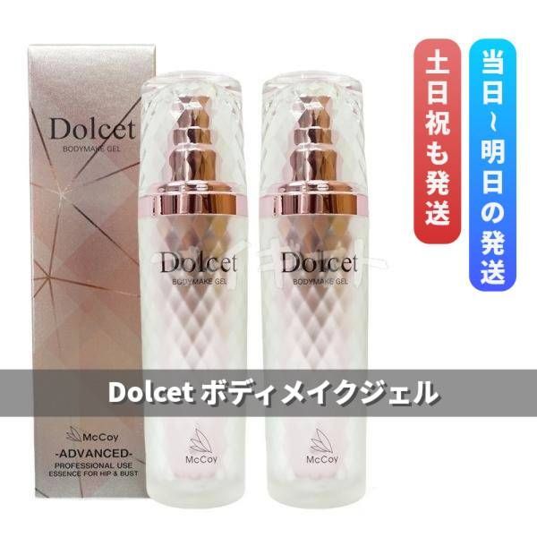 Dolcet シートマスク & ボディウォッシュジェル セット マッコイ ドル