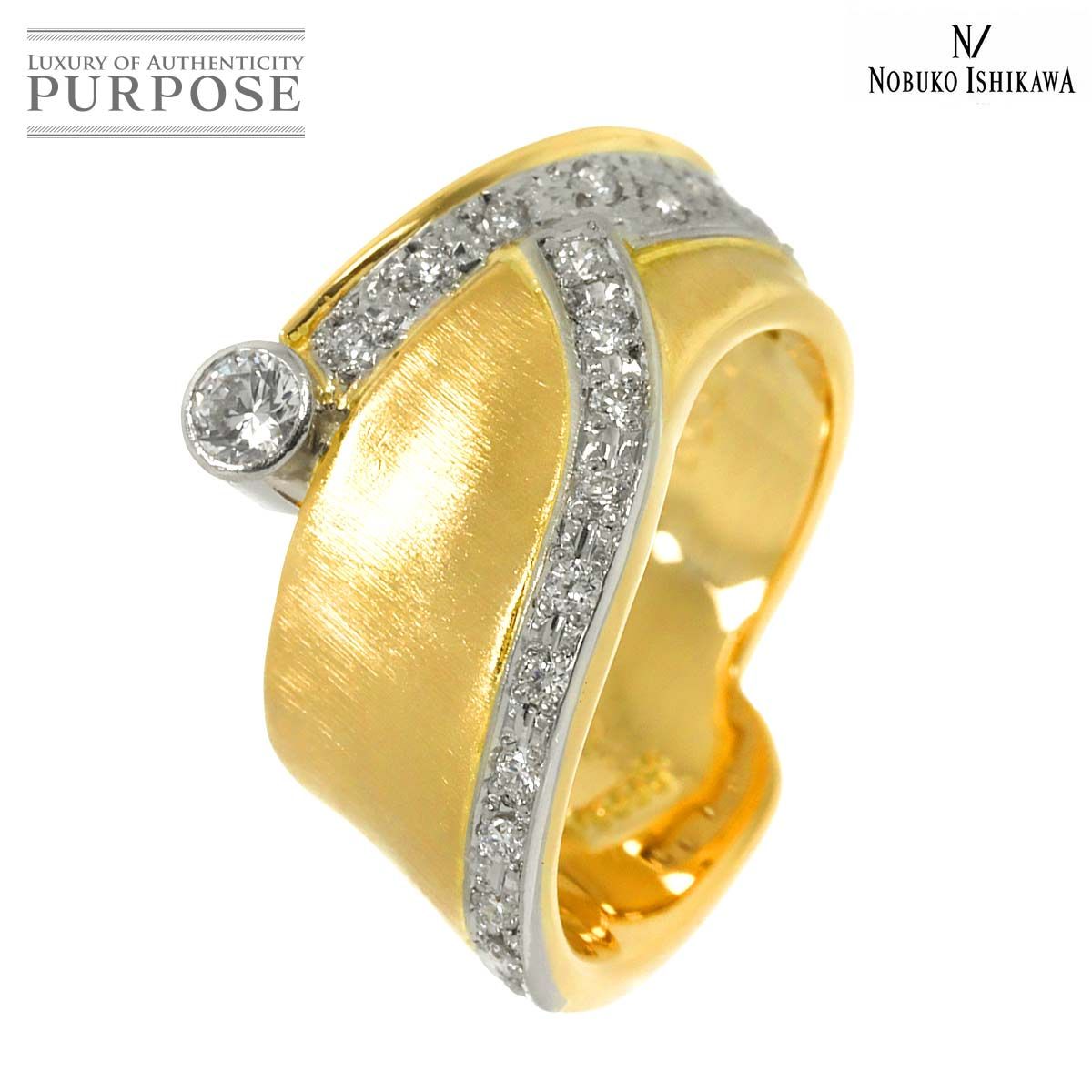 石川暢子 Ishikawa Nobuko 6号 リング ダイヤ 0.27ct K18 YG イエローゴールド 750 Pt プラチナ 指輪 作家物 Ring 90296416