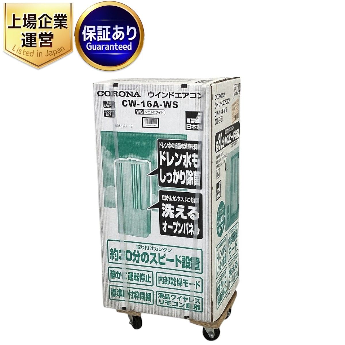 新品・未使用品】CORONA コロナ CW-16A-WS ウインドエアコン