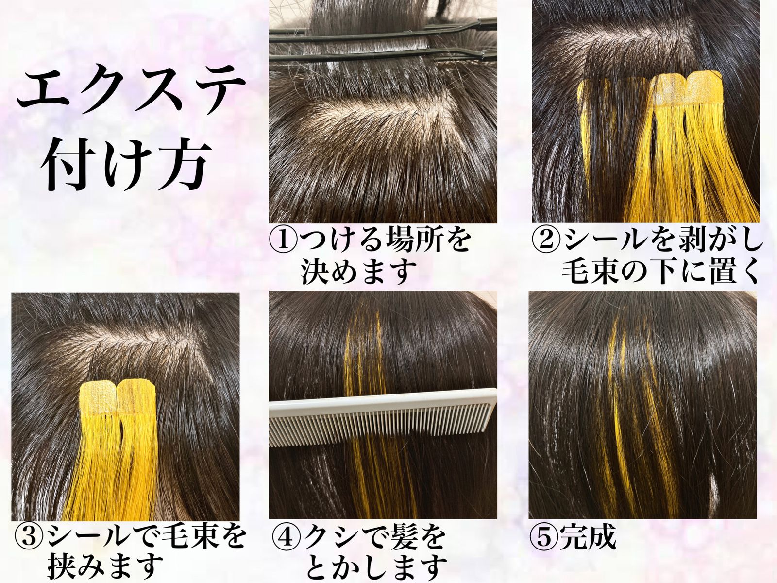 20枚分 メルカリ便 超強力 リペアシール シールエクステ（楽天