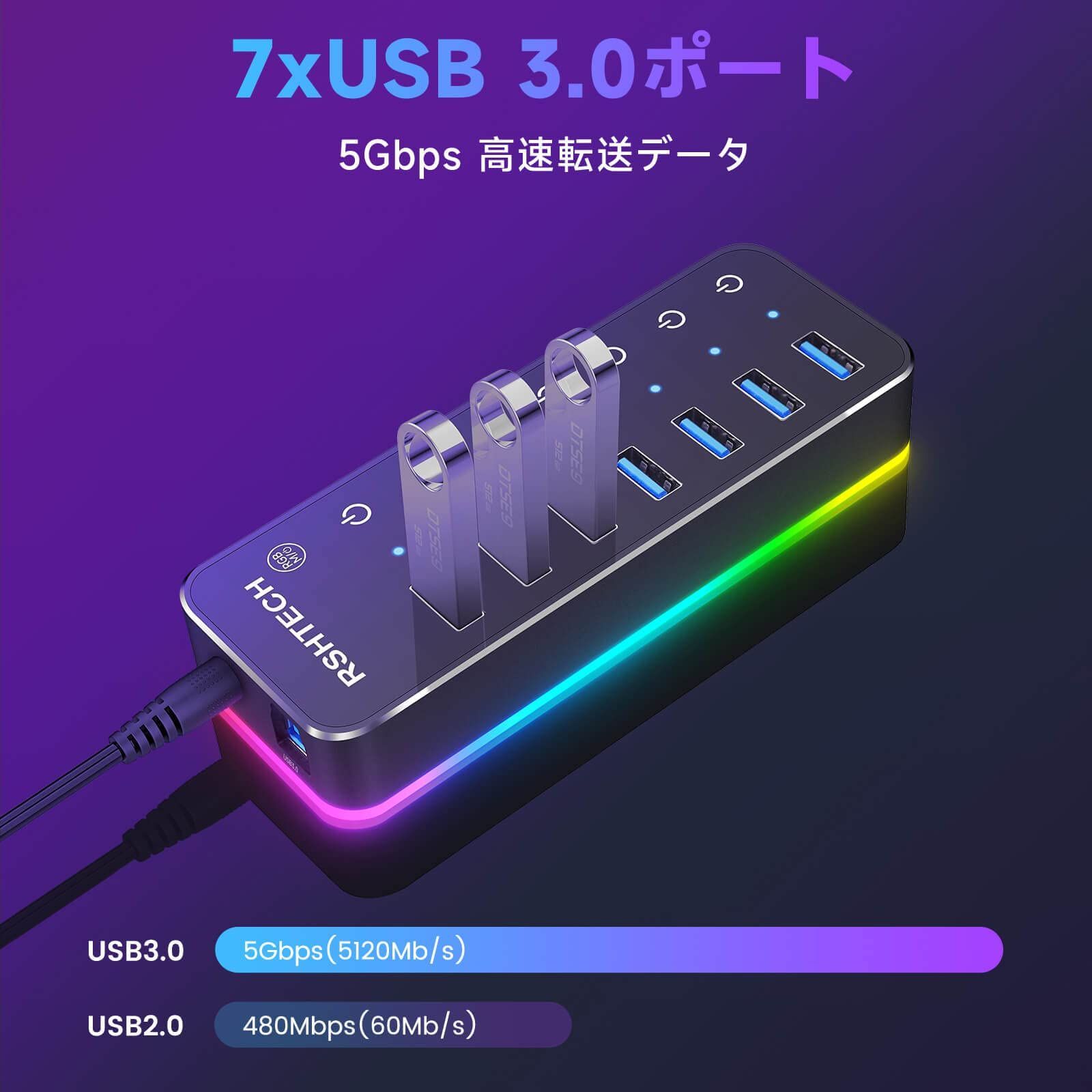 人気商品】セルフパワーとバスパワー両用 5Gbps高速転送 アルミ製 5V Hub USB 付き 4A ケーブル 1 in 2 電源 7ポート RGB  電源付き 独立スイッチ付き(RSH-518R) 3.0 USBハブ RSHTECH - メルカリ