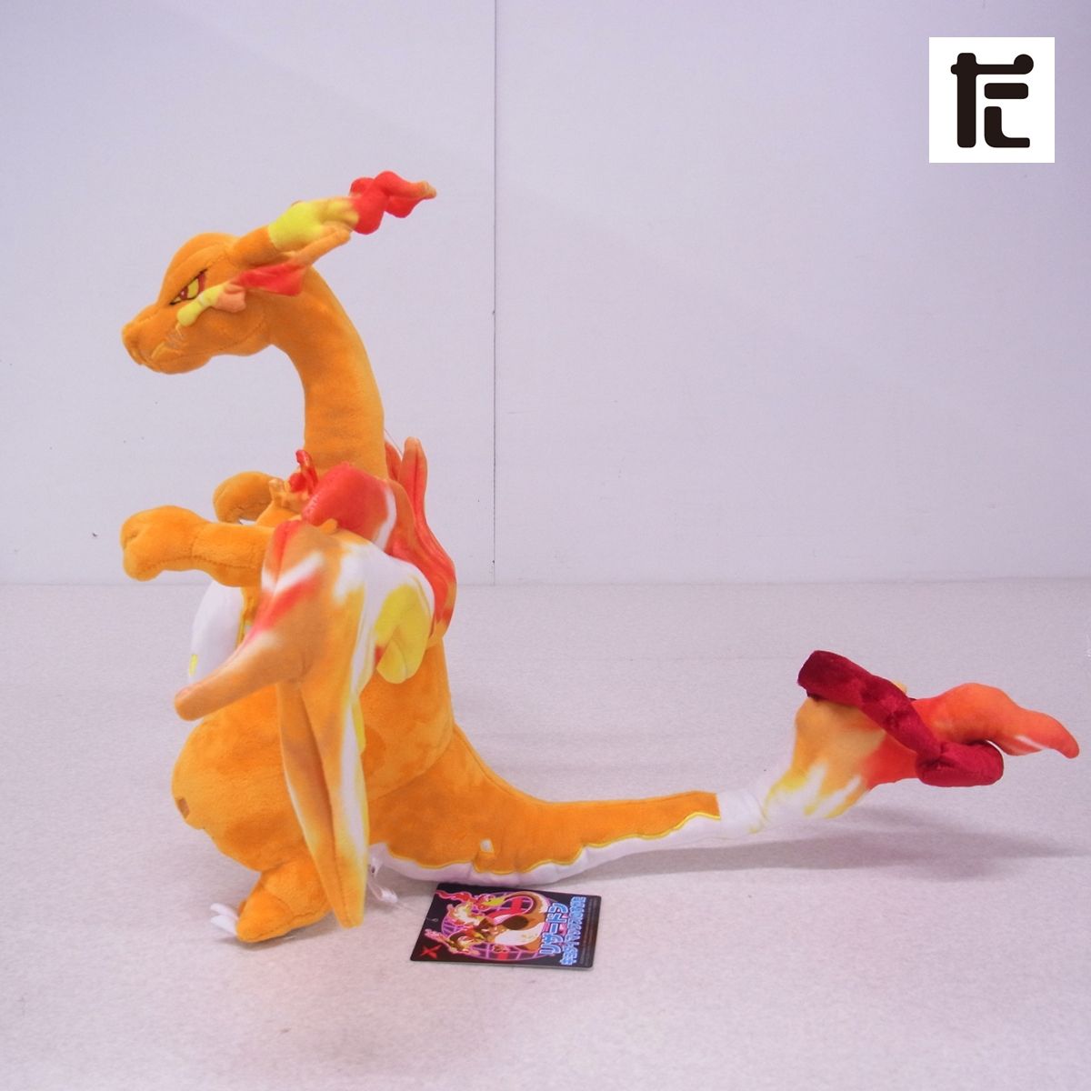 【新品タグ付き】リザードンキョダイマックスのすがた　ぬいぐるみ ポケモンセンター リザードン キョダイマックスのすがた