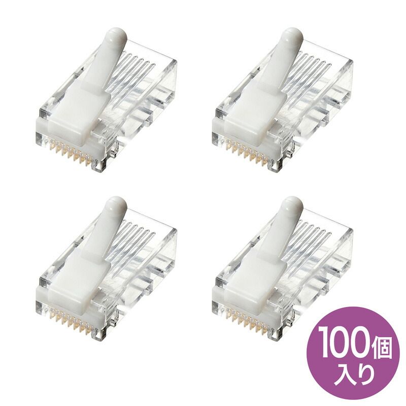 サンワサプライ ツメ折れ防止カテゴリ5eRJ-45コネクタ 単線用 100個入り ADT-RJ45TS-100 1点