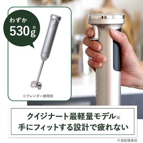 クイジナート コードレス