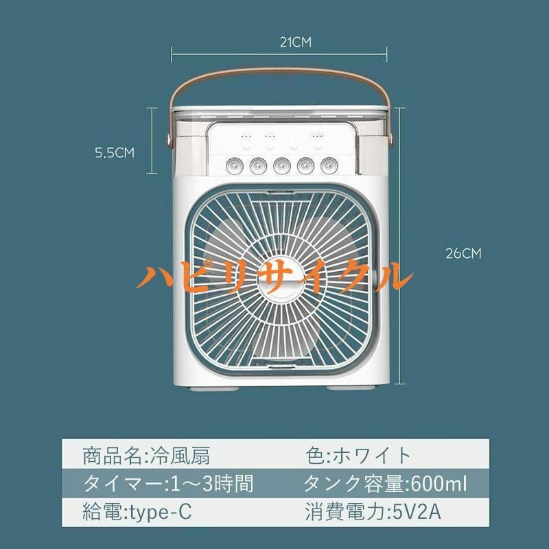 扇風機 冷風機 冷風扇 加湿 冷却 マイナスイオン スポット