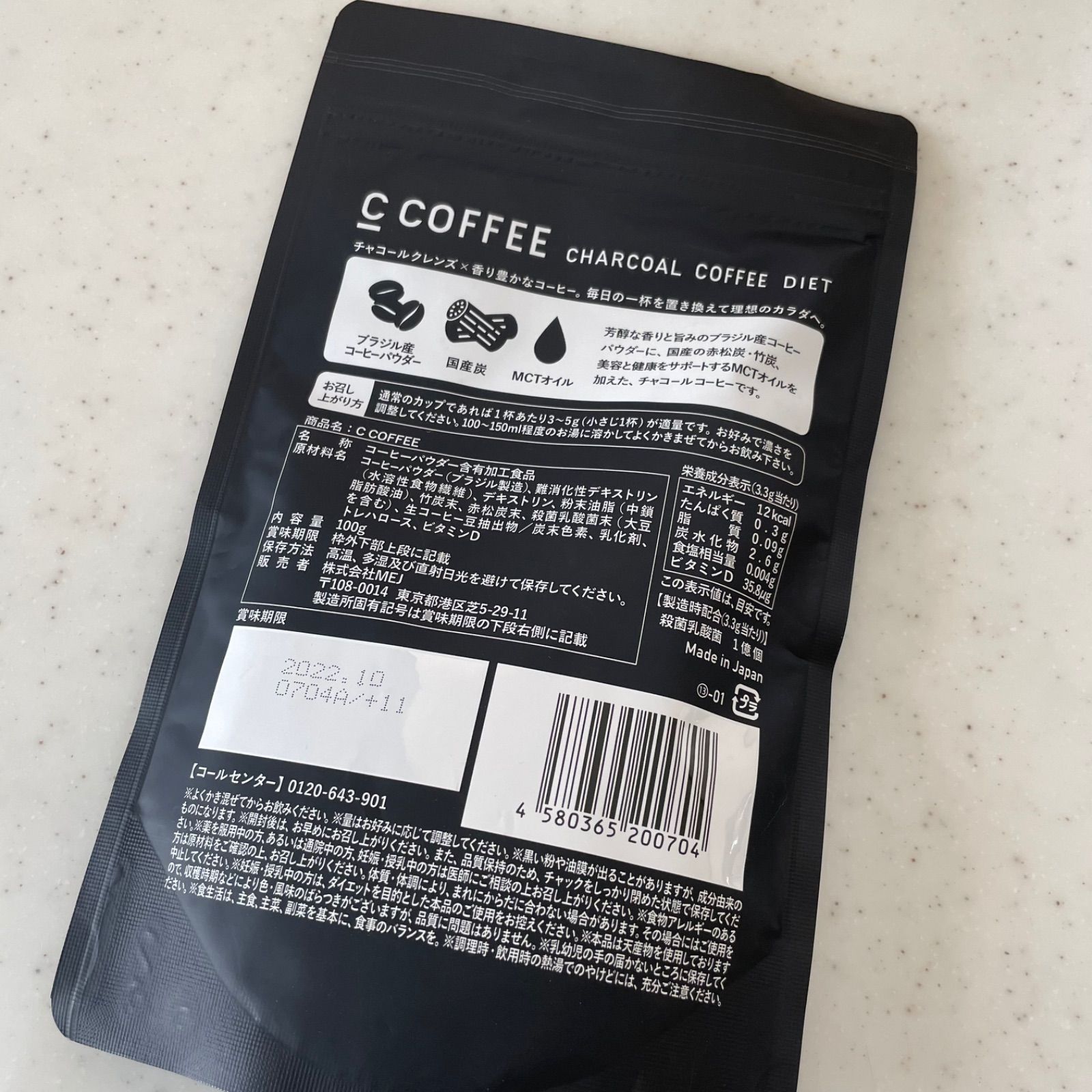 一流の品質 【新品未開封】C COFFEE チャコールコーヒーダイエット