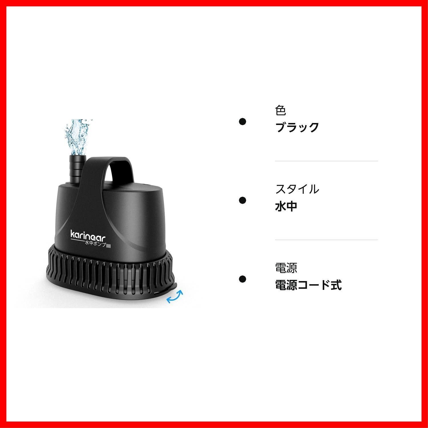 新着】Karinear 水中ポンプ 小型 底部入水式 水流ポンプ 流量調整可能 吐出量1500L/H 最大揚程2M 静音設計 給水 排水 ポンプ 循環 ポンプ ウォーターポンプ アクアリウム 水槽 池 水族館給水 水栽培用 水槽水循環 IP68防水 1.5m電 - メルカリ