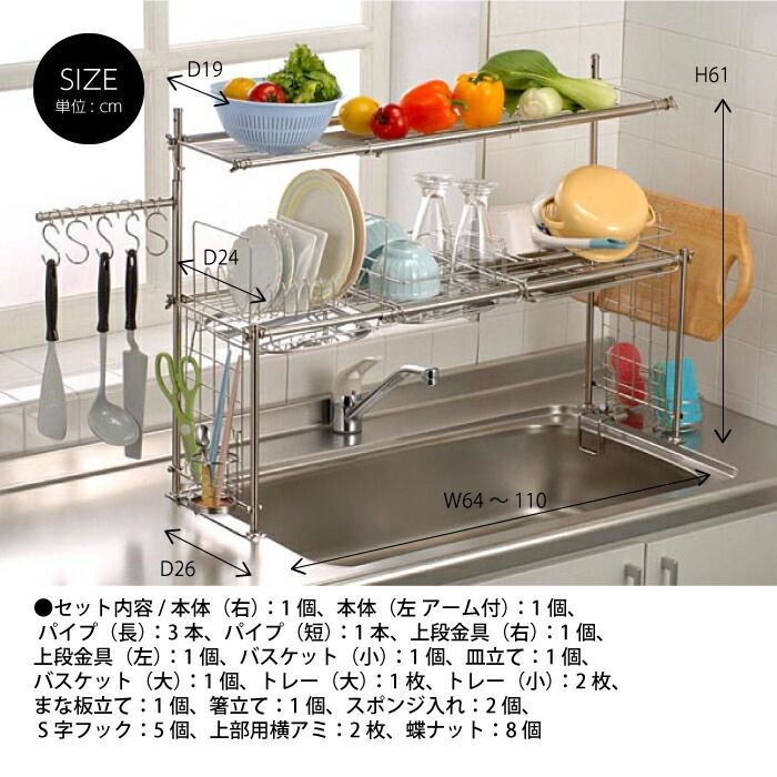 水切りラック ステンレス シンク上 奥行きスリムタイプ 3段 まな板収納ホルダー カトラリーケース 付き 燕三条製 頑丈 安心耐荷重 20 kg 収納 スリム 水切りかご スライド式 伸縮 燕三条 シンクサイド 省スペース