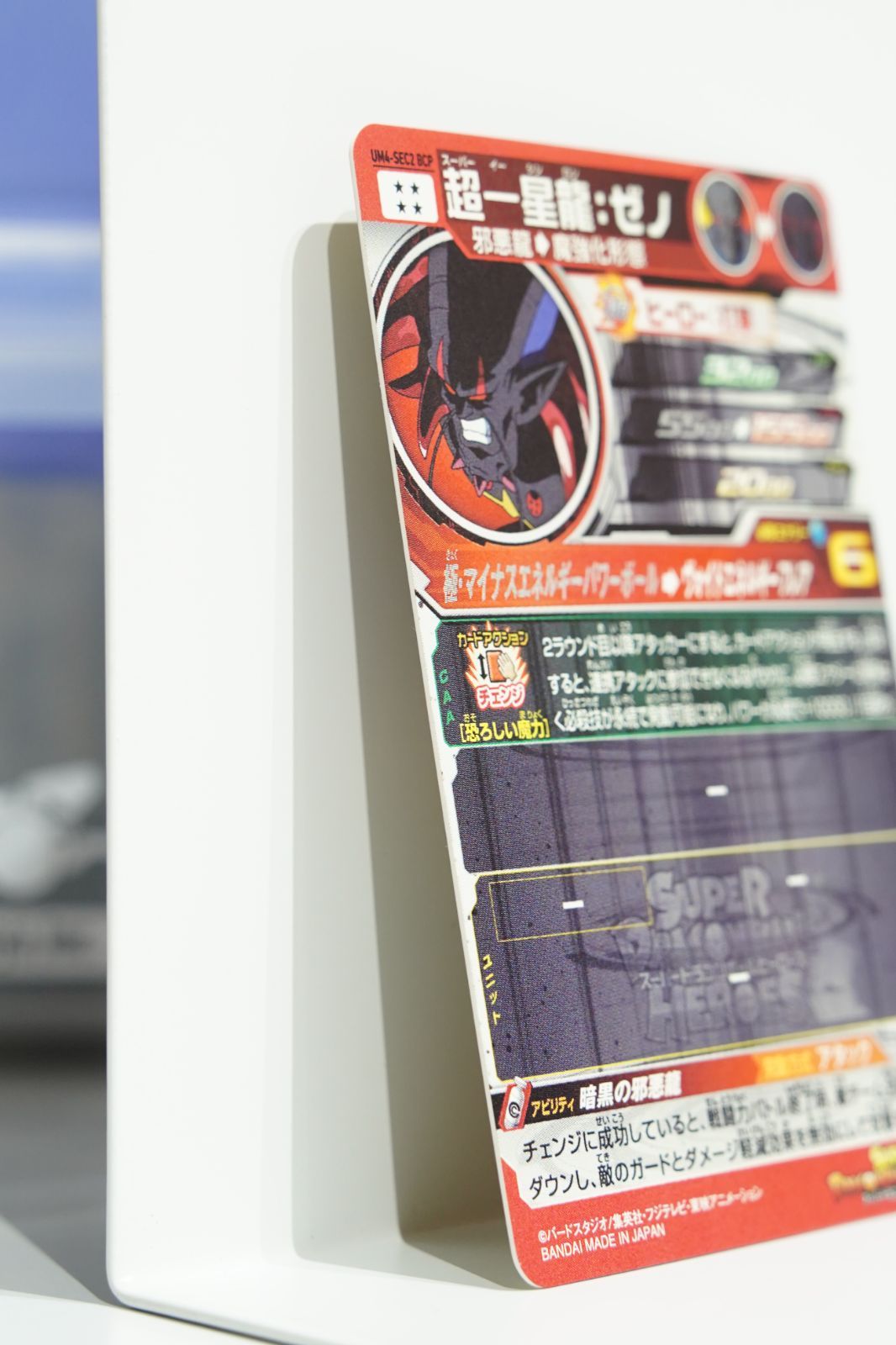 ★UM4弾 サンプル スーパードラゴンボールヒーローズ （非売品） Yahoo!オークション - 【極美品】送料無料 UM4-CP1 孫悟空 UM4弾