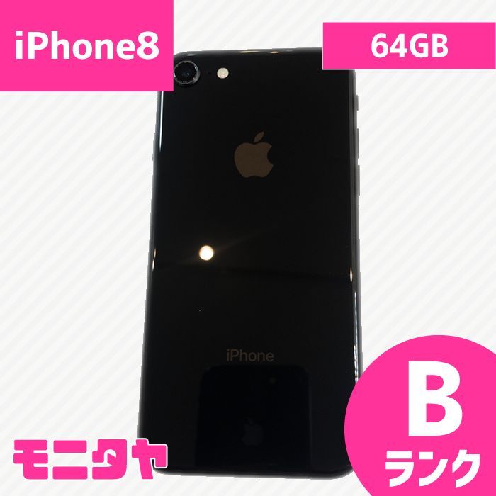 中古スマホ iPhone8 64GB スペースグレイ SIMフリー Bランク 格安 H-11