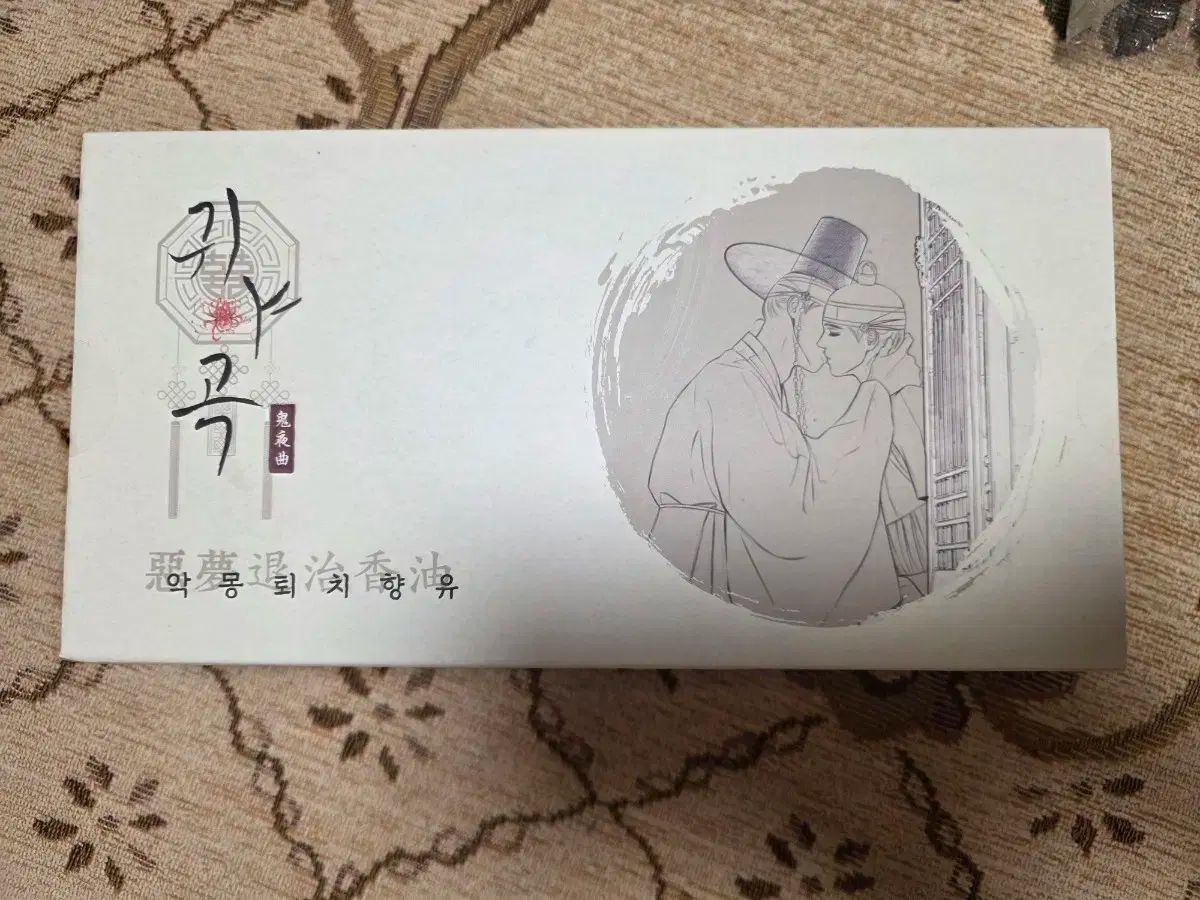 ギヤソング 悪夢 摘出 楽しみ セット