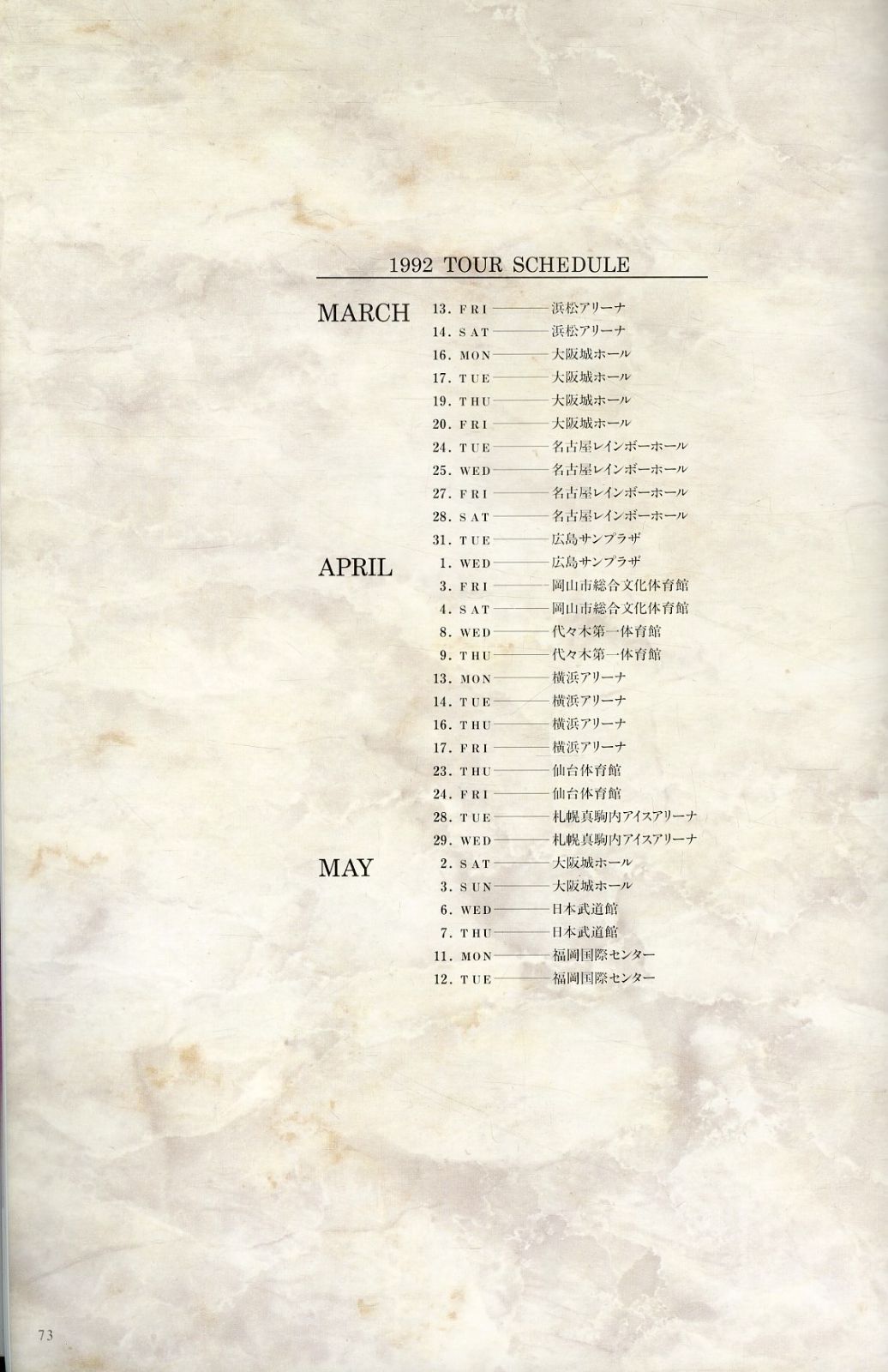 ☆コンサートパンフ / CHAGE AND ASKA (チャゲ&飛鳥・CHAGE&ASUKA