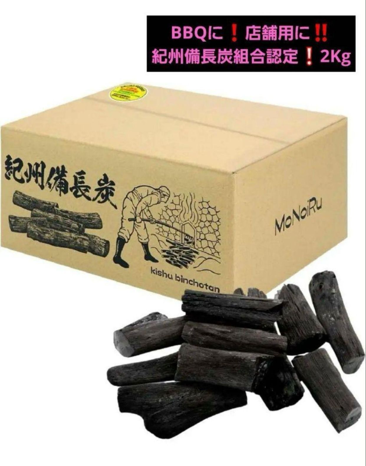 ラオス産 高級備長炭 太丸 15キロ 2ケース30キロ （ラオス備長炭