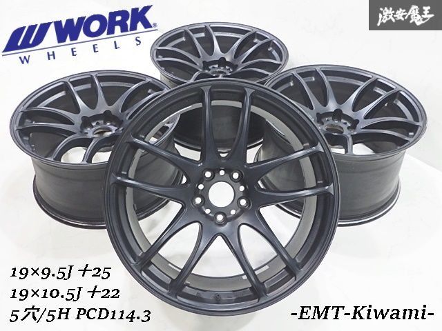 ○WORK ワーク EMOTION エモーション Kiwami/極 19インチ9.5