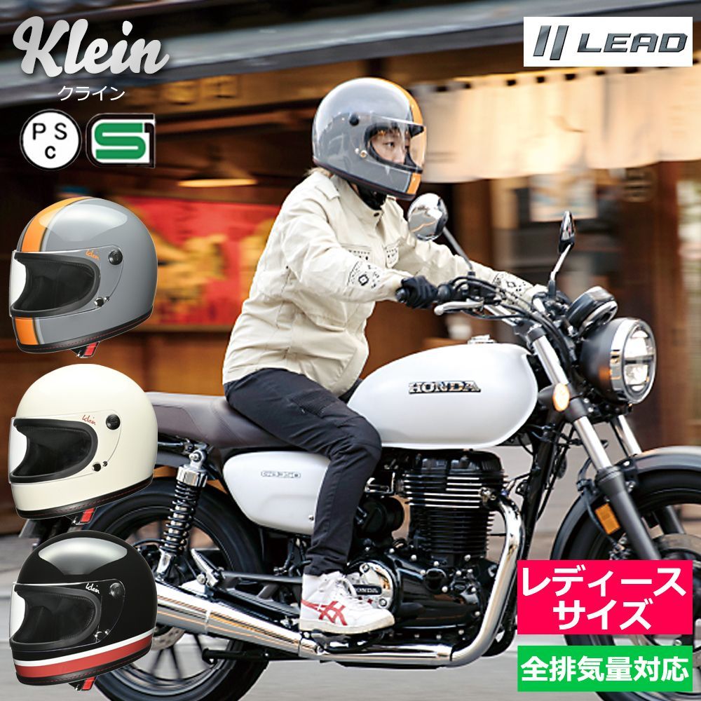 リード工業 RX-100R RX-100RⅡ RX-300R KLEIN 専用 オプション