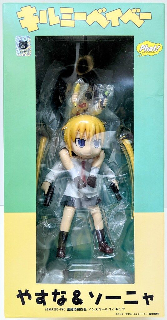 やすな＆ソーニャ 「キルミーベイベー」 フィギュア 箱・ケース有り