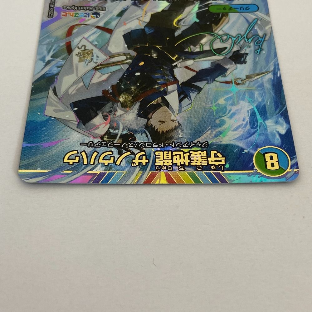 守護地龍 ザノウハウ　SR サイン 守護地龍 ザノウハウ (サイン) 秘7超/秘10 SR｜デュエマシングル