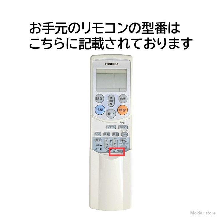 東芝 エアコンリモコン WH-D1N khxv5rg 楽天市場】【中古】東芝 エアコンリモコン WH-B1N khxv5rg