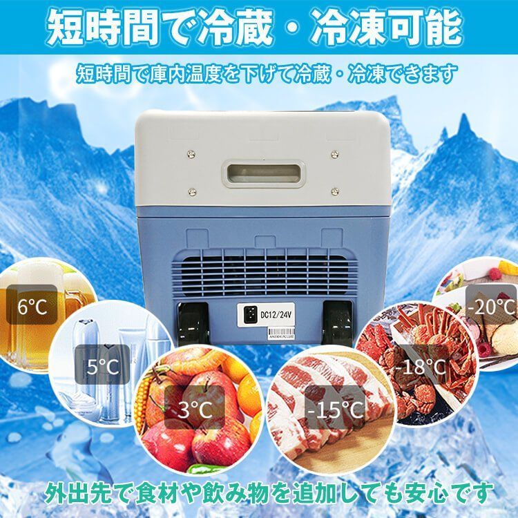 車載 冷蔵庫 冷凍庫 12V 24V AC 保冷 ポータブル ミニ 小型 30L