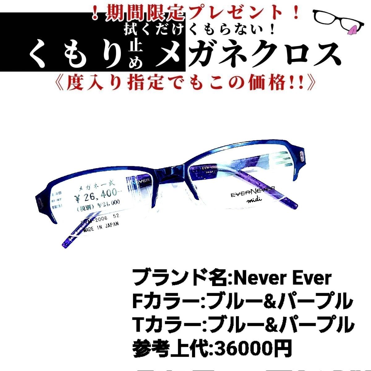 No.1152+メガネ　Never Ever【度数入り込み価格】 No.1152+メガネ Never Ever【度数入り込み価格】 - メルカリ