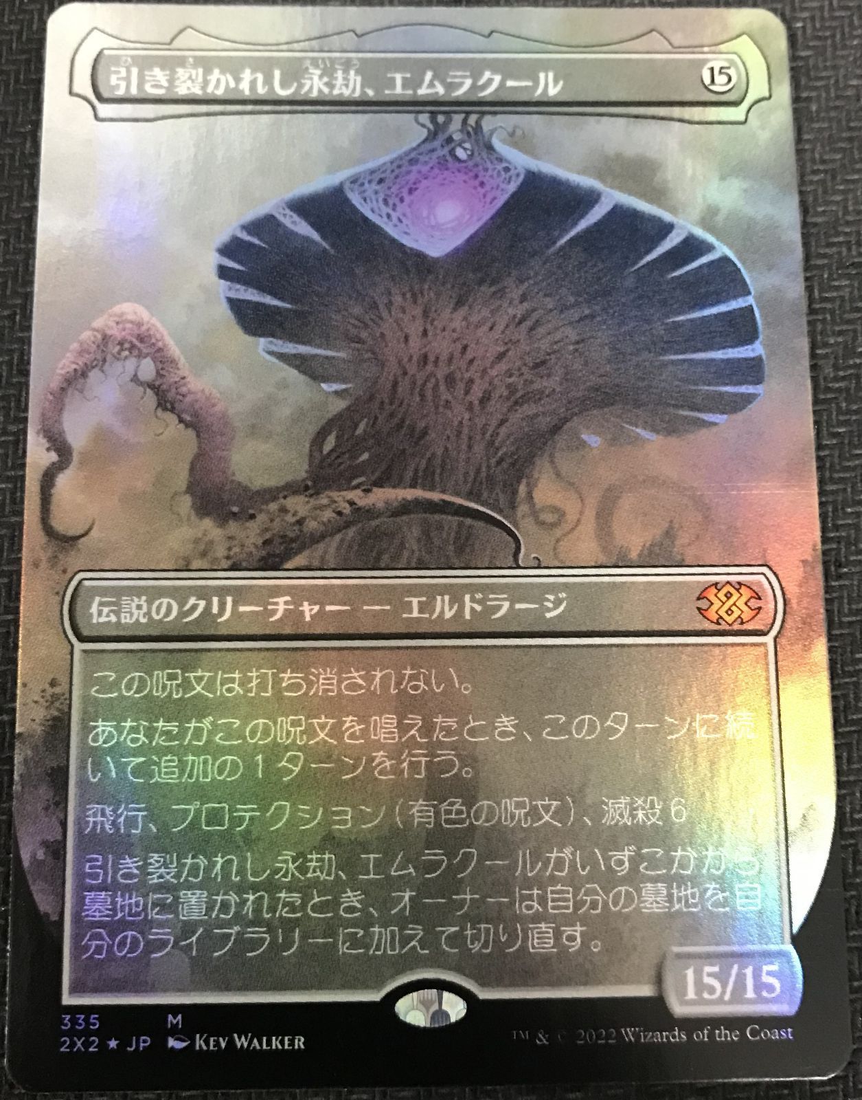 ミントモール / MINT GAMES MTG(東日本橋) / 【2X2】【ENG