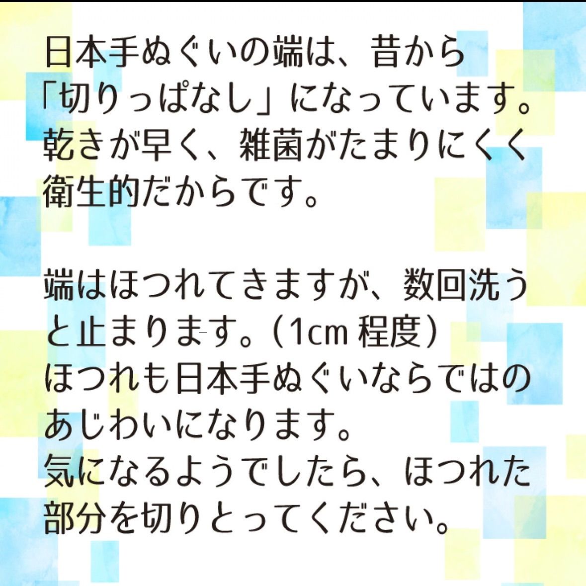 剣道　面手拭い　縁起手ぬぐい　不苦労