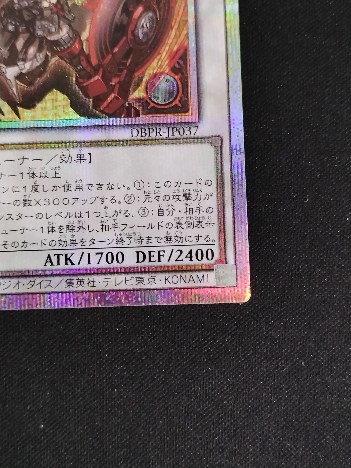 TCG】遊戯王OCG キラーチューン・レッドシール(プリズマティックシク