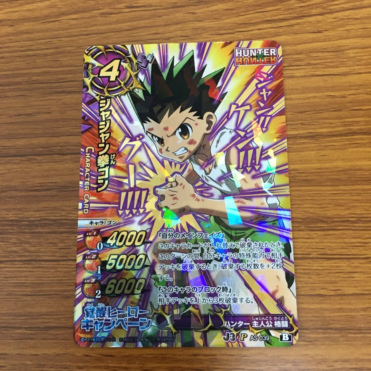 矢 51 ミラクル バトル ハンター ハンター カード まとめ ゴン キルア