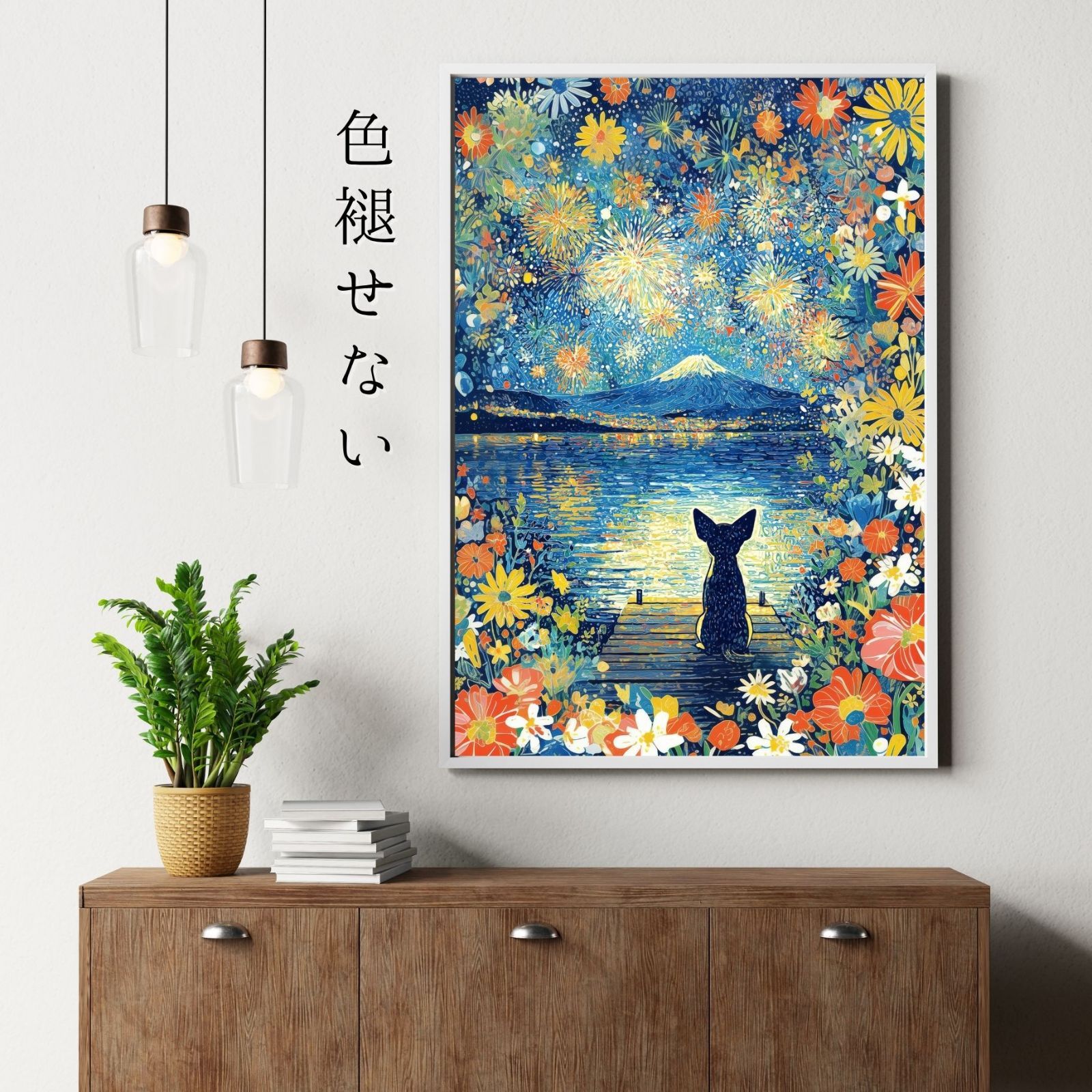 ペットロス アートポスター