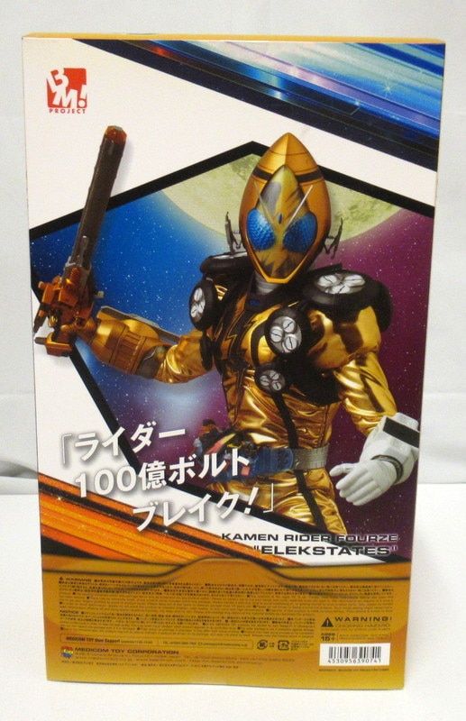 メディコムトイ PBM! 仮面ライダーフォーゼ コズミックステイツ