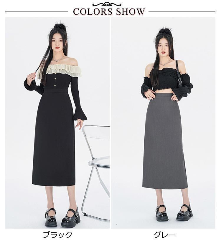 ロングスカート スリット入り